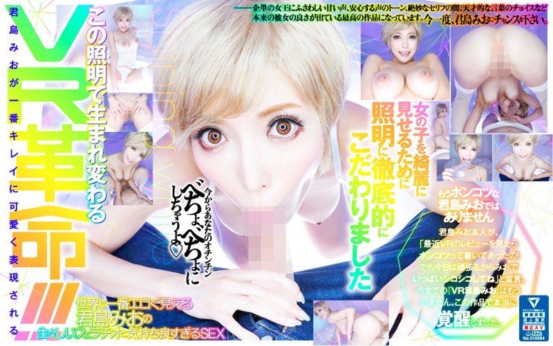 VR] The Most Erotic Mio Kimishima's Fresh Blowjob and Too Pleasant Sex VR - Mio Kimishima