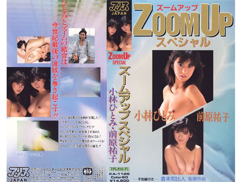 ZOOMUP Special