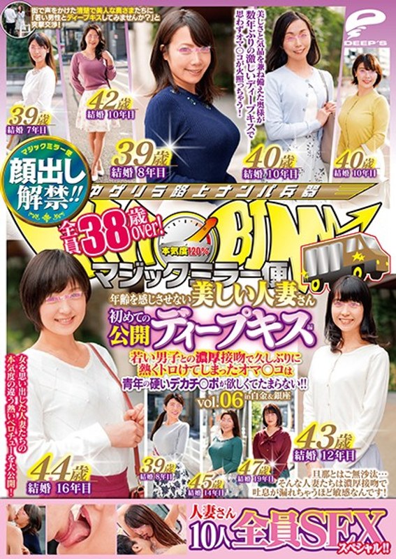 The ban on showing your face has been lifted! Magic Mirror Service - All 38 years old and over! Beautiful married women who don't feel their age! The young men's pussies are so hot and tender that they can't wait to get fucked by the young men's big hard cocks! in Shirokane & Ginza!