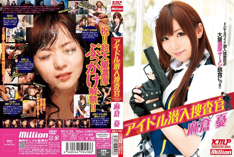 Yuu Asakura, undercover idol investigator