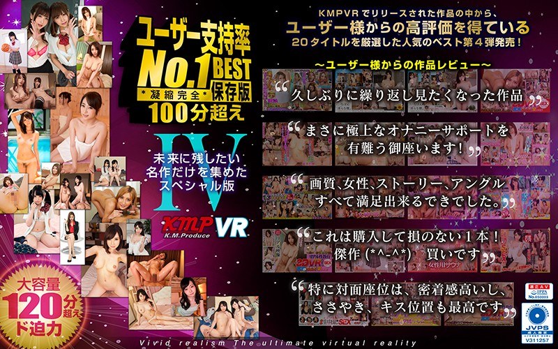 VR] No.1 in user approval rate - Over 100 minutes of BEST IV condensed and fully preserved version