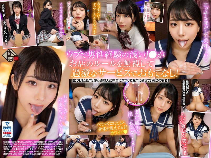 VR] Model level beauty descends! She is a model level beauty! Erika Ozaki [8K] - Climax pleasure and lovemaking sex with a shy and horny JK Refreressressress!