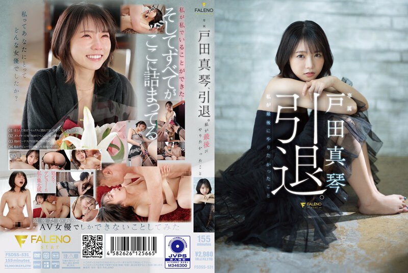 Makoto Toda retires. The last thing I wanted to do