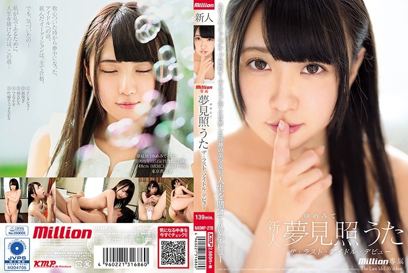 The Last Idol Debut Yumemiteru Uta