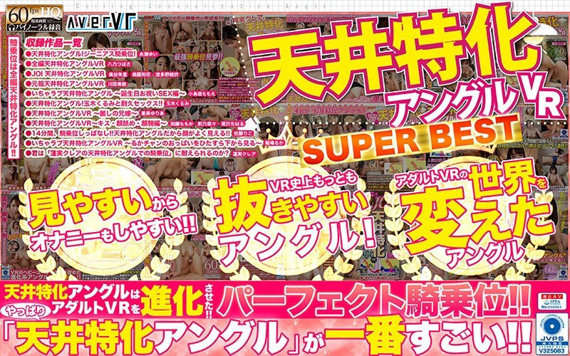 VR] Ceiling Special Angle VR SUPER BEST