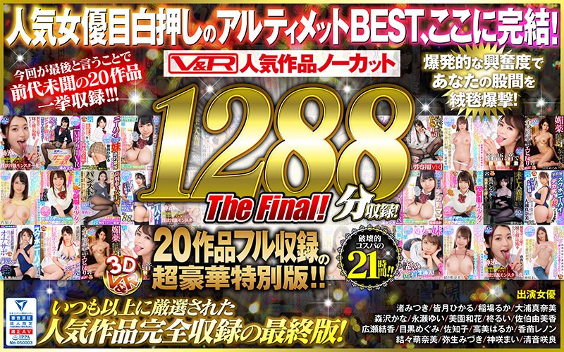 VR] V&R - 1288 minutes of uncensored popular works!