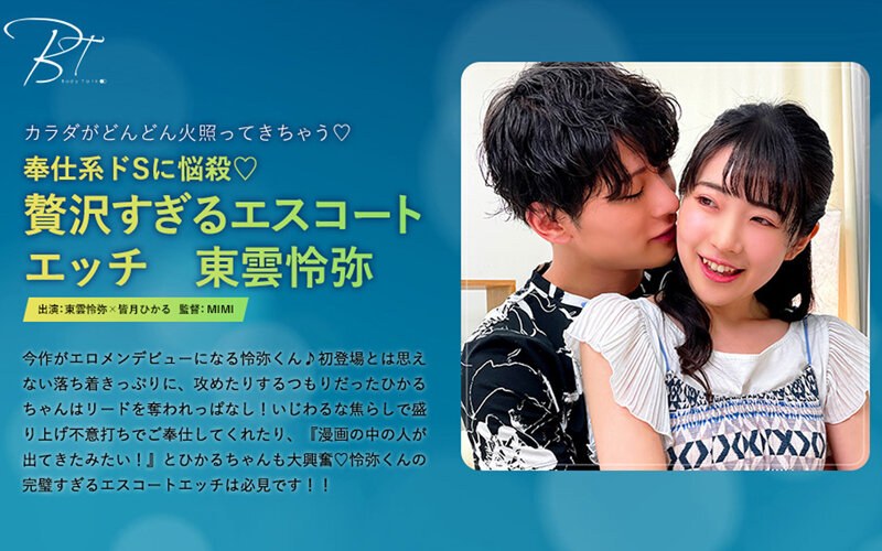 太奢华的伴游性爱 - Reiya Shinonome - 为服务型 Dos 而苦恼。