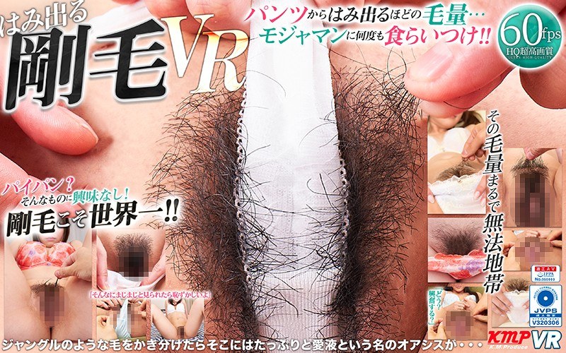 [VR] 伸出来的硬发 VR