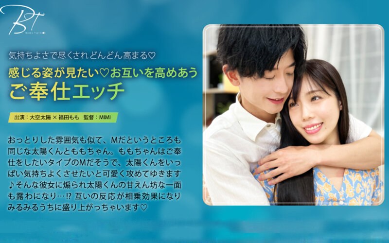 ◆Service sex to enhance each other's feeling Taiyo Ozora