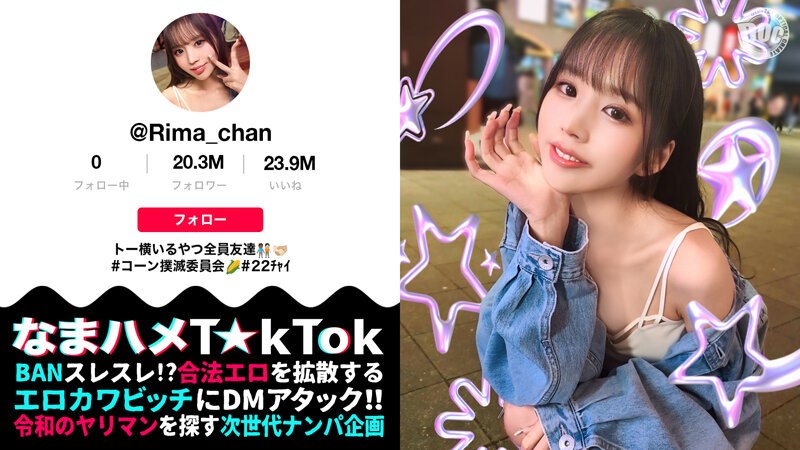 The most erotic girl in the history of Toyoko Kids...! She has a beautiful face and a godly and popular body, even though she is a regular P-er! She is a regular P-activist, but she has a super beautiful face and a godly popular BODY! Rima Arai] [Rima] Rima Arai